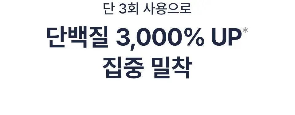 [열보호] 어노브 히팅 가드 노워시 트리트먼트 147ml (극손상모 열케어 헤어팩) 상세페이지 15